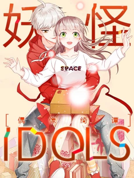 Sprite Idols
