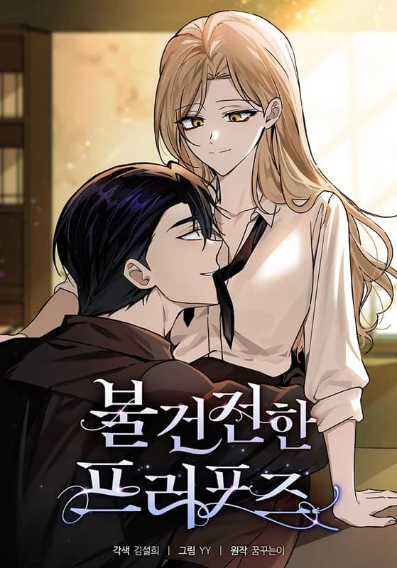 An Unwholesome Proposal