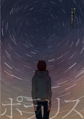 Polaris (Renaissance Yoshida)