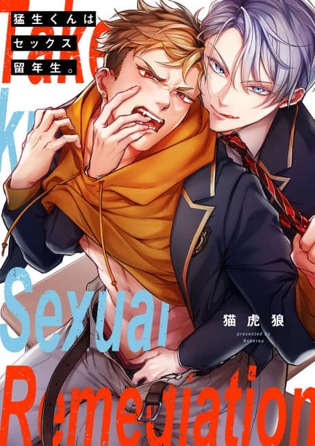 Bad Boy Takeo's Sexual Supervision