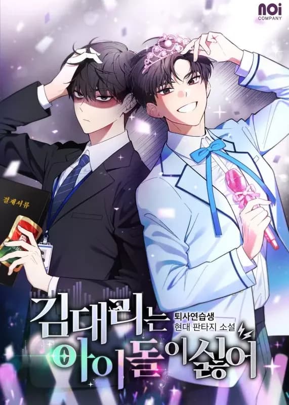 Assistant Manager Kim Hates Idols