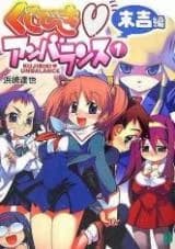 Kujibiki Unbalance