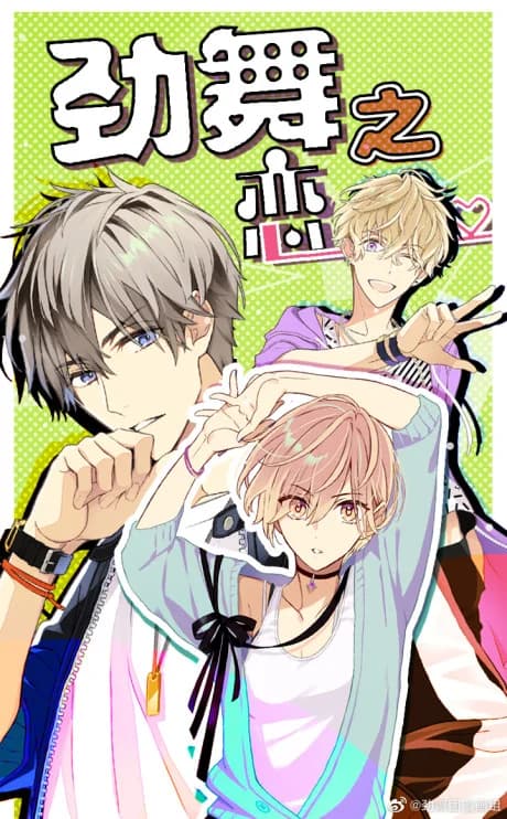 AUDITION! ~Love On Stage~