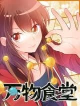 Wanwu Shitang