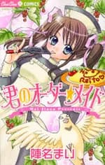 Kimi no Order Maid