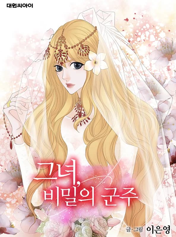 The Secret Queen