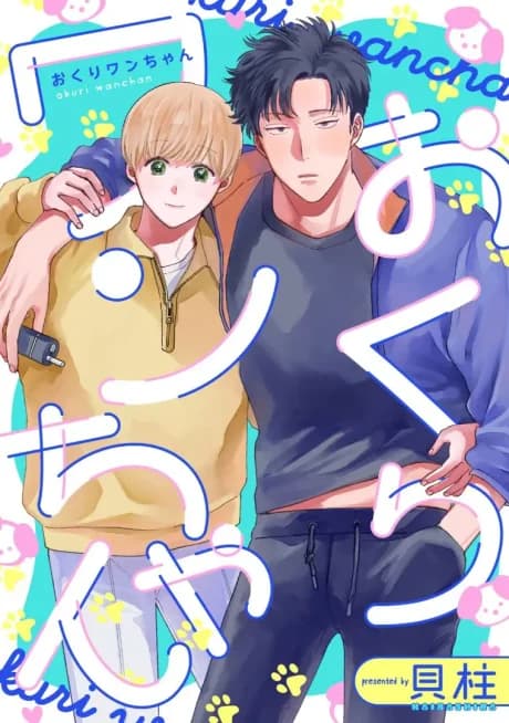 The Doggy And The Fairy Prince