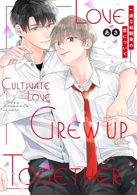 Ichizu na Osananajimi no Koi ni Tsuite