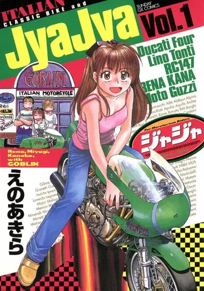 ジャジャ