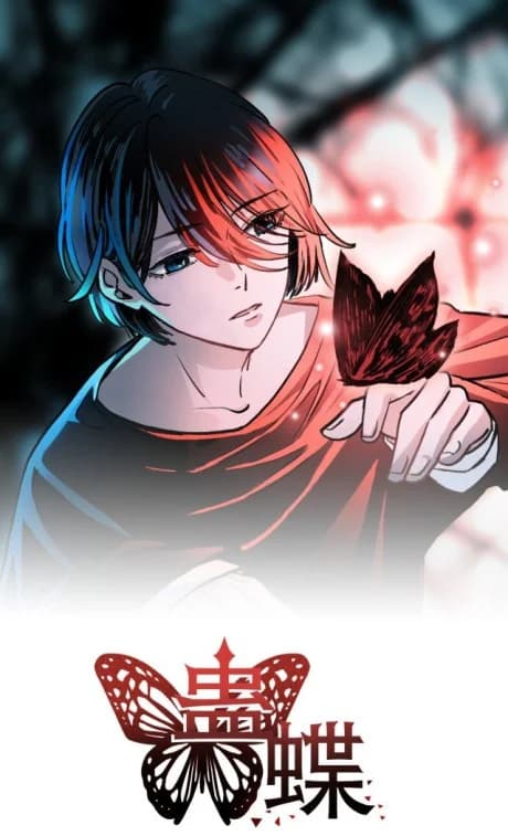 The Butterfly of Malice
