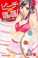 Otasuke Lingerie Hyakka