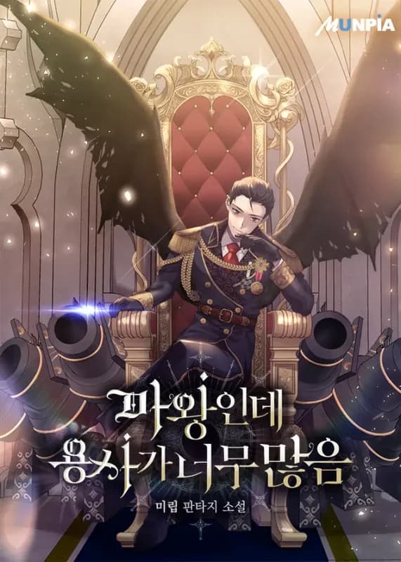 The Demon King Has Too Many Heroes