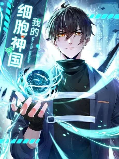 Wo De Xibao Shen Guo