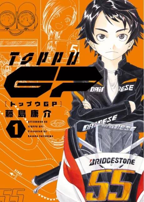 Toppu GP