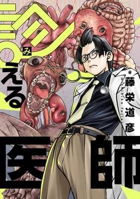 Mieru Ishi