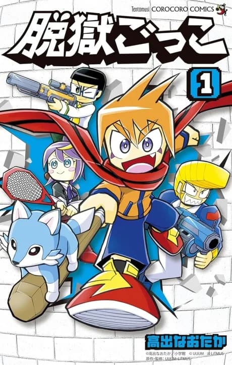 Datsugoku Gokko