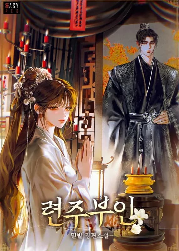 Lady Ryeonju: The Villainous Husband I Killed Has Returned