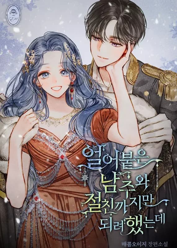 Becoming Best Friends With the Icy Male Lead