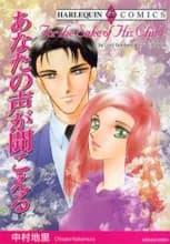 Anata no Koe ga Kikoeru