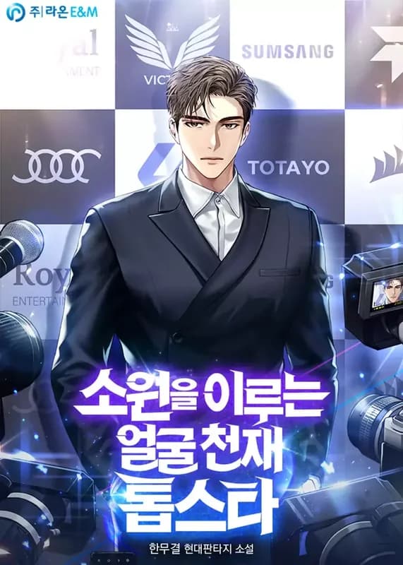 Top Star with a Face that Makes Wishes Come True