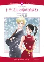 Trouble wa Koi no Hajimari