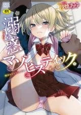 Dekiwaku Masochistic