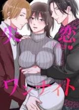 Shitsuren Uwagaki One Night
