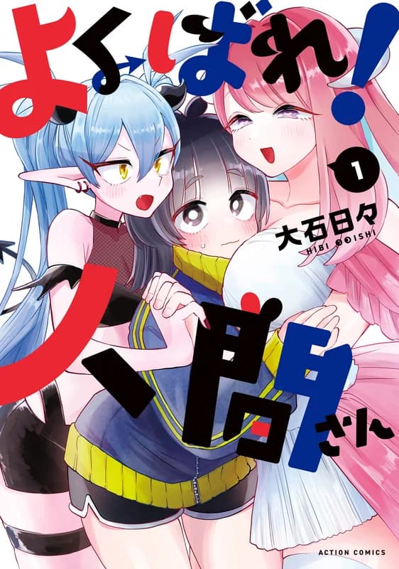 Yokubare! Ningen-san