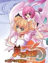 Mei Xing Yaojing Da Hunzhan