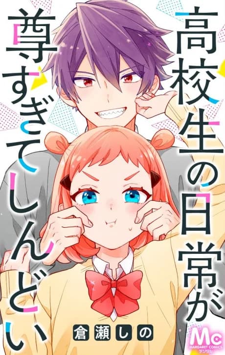Koukousei no Nichijou ga Touto Sugite Shindoi