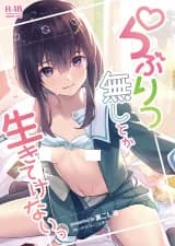 Lovely Nashi toka Ikitekenai