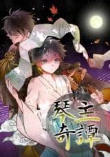 Kotonushi Kitan