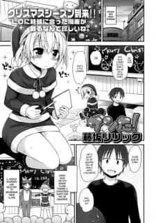Ichi Ni no Santa!