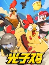 Lightspeed Chicken