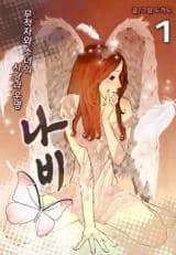 Butterfly (Dogado)