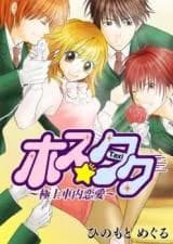 Host Taxi -Glamorous Ride-