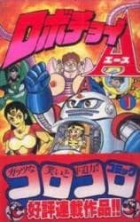 Robochoi A