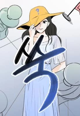 Ssuk