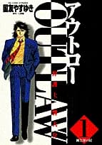 Outlaw - Bengoshi Hibiki Daisuke