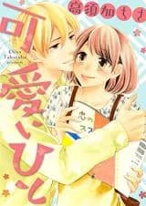 Kawaii Hito (TAKASUKA Chisa)