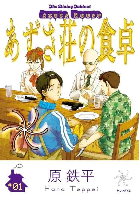 The Dining Table at Azusa House
