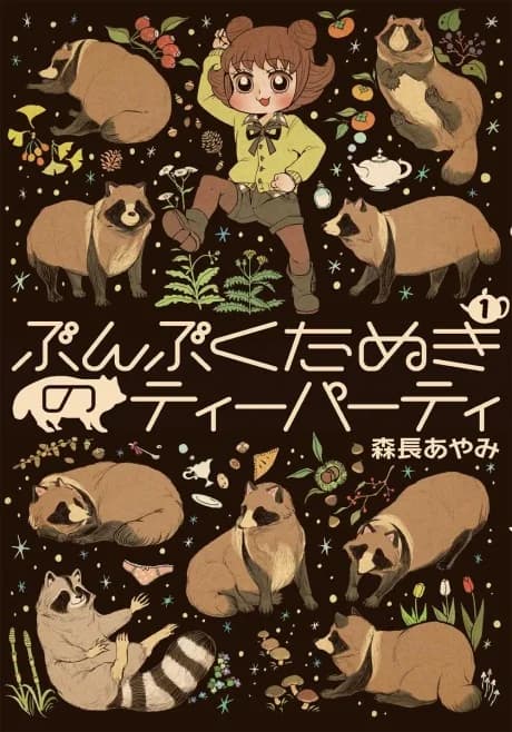 Bunbuku Tea Pot+