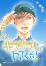 Kirakira Shite Yatte Kuru!