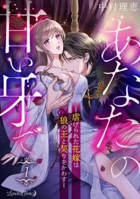 The Wolf King's Bride