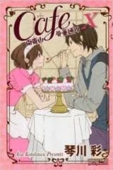 Cafe Minamiaoyama Kottoudoori