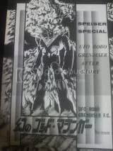 Maboroshi no God Mazinger