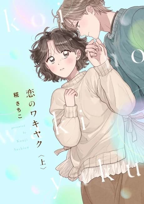 Leftover Romance