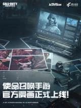 Call of Duty Mobile Game Official IP Animation & Comic