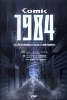 Comic 1984