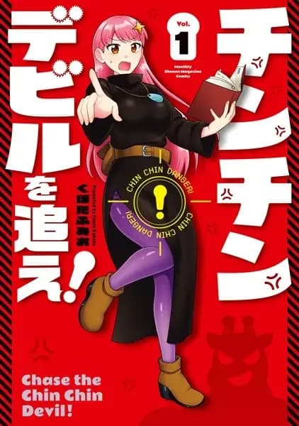 Chase the Chinchin Devil!